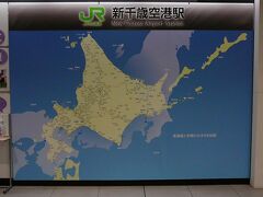 食事後はＪＲの駅へ
・・有名な？「北海道でかさをなめんじゃねえぞ」看板を見て
北海道、東西は関東から関西とほぼ同じ南北は静岡から東北南部・・　