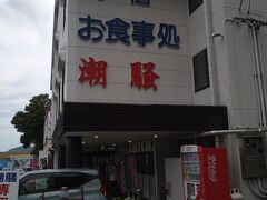 伊勢シーパラダイスを出て目の前にあったこちらの旅館で昼食。