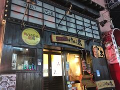 けん太居酒屋 鍛冶町店