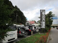 道の駅 草津運動茶屋公園