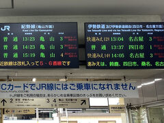 津駅