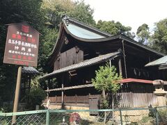 酒解神社。
神輿庫は板倉形式という珍しい形式で、鎌倉時代前期の建築。重要文化財。
板倉は切妻造り本瓦葺きで、構造は分厚い角材を組み上げた形のもの。

天王山頂上まではあと少し。