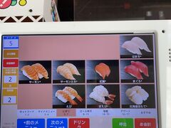 アメリカのくら寿司でも タッチパネルで日本語が使えるの 知っていますよね？
私は 折角なので魚の名前を英語と日本語で
学習しています。