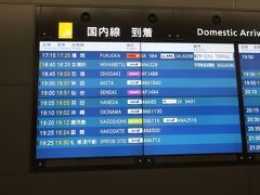 中部国際空港セントレア