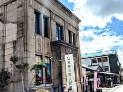 みよし本通りでは旧広島銀行三次支店と並び象徴となっている建物は旧三次銀行本店。昭和2年（1927年）に三次銀行本店として建設された建物だ。昭和20年（1945年）に芸備銀行の中町支店をへて三次郵便局としても使われた。現在は辻村寿三郎人形館として活用されている建物だ。