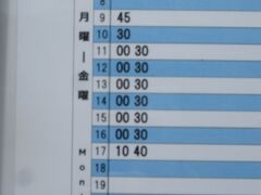 新札幌の駅から、北海道開拓の村行きのバスが出ています。10時30分発のバスにちょうど乗ることができました。タイムロスはほとんどありませんでした。ラッキーです。