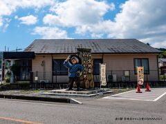 道の駅 宮地岳かかしの里