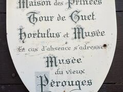ペルージュ（フランス）

ということで博物館にも行ってみました。看板がおしゃれ。

ペルージュ旧市街博物館。