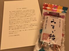 部屋に戻ったらみすず飴が置いてた(^_^)

もう少しお腹が落ち着いたら、お風呂入って寝ますzzz