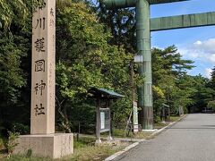 さらに歩いて「石川護国神社」に到着。