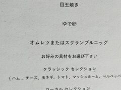 卵料理をテーブルに準備頂けます。
