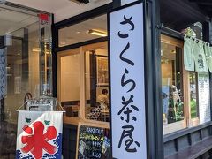 お店がある石川門まで歩ける距離ですが、タクシーに乗りました。
ランチはこちらで頂きます。
