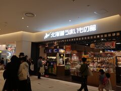 北海道うまいもの館 ダイバーシティ店