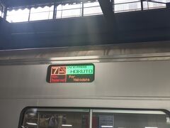 　まずは札幌８時43分発特急北斗６号函館行きで東室蘭まで向かいます。
　特急北斗ですが、南千歳・苫小牧・東室蘭・長万部等を経由して札幌と函館を結ぶ特急列車です。