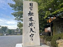 穂高から松本に移動し、旅の締めは国宝松本城。