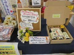 ハタハタ館は、道の駅みたいに地域の商品がある。