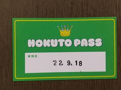 小淵沢駅を出たところにある観光案内所で、バスに乗車するためのホクトパスを受け取ります。