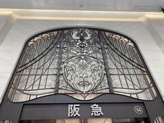 阪急うめだ本店