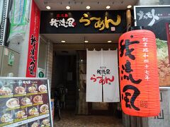 鹿児島駅から突然ですが、鹿児島ラーメンのお店です

市電には結構乗車してる方がいたので写真は撮りませんでした