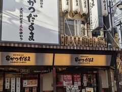 元祖串かつ だるま 新世界総本店