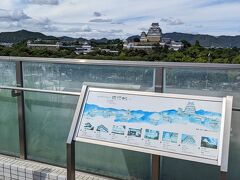 公共施設イーグレひめじの屋上は姫路城が一望できるビューポイントです。