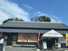 ばぁばが道の駅大好きなので、滋賀に到着後ささっと道の駅へ。
午前中は沢山野菜や果物が売ってるそうなので、近江母の郷という琵琶湖目の前にある道の駅に寄ったのですが時すでに遅し…。
野菜も果物も全然ない～。がっかり。
ばぁばは新米だけ購入してました。