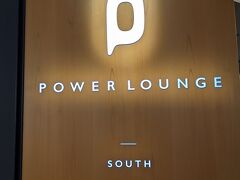 POWER LOUNGE SOUTH (第1旅客ターミナル2F 南ウィング)