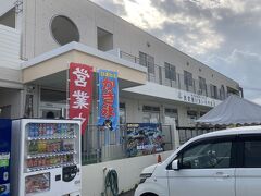 車で5分ちょっとで奥武島に行くことができます。

こちらには鮮魚店が入っており、刺身を購入することができました。
