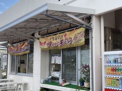奥武島はてんぷらの島と呼ばれおり、至る所に天ぷらのお店があります。

いまいゆ市場のそばのてんぷらのお店でテイクアウトしました。
注文してから揚げるのでちょっと時間がかかります。
