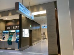 羽田空港国際線ターミナルANAラウンジ