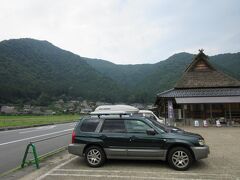 「道の駅　美山ふれあい広場」から「美山かやぶきの里」にやって来ました
「道の駅　美山ふれあい広場」から「美山かやぶきの里」は県道で僅か7km程の道のり