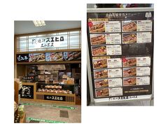 ＜土山ＳＡ＞

近江スエヒロがありました。
近江牛･･･ここで思い出しました。
大阪マラソンの時に立ち寄ったＳＡでした。

今回、琵琶湖で私と合流する前に夫は滋賀県で近江牛を食べたそうです。
私は食べていないので夕食用に「近江牛カルビ弁当」（1,350円）を買いました。