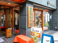 片原町商店街のエビスヤ本店
