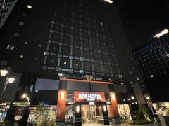 ホテルは2021年7月に開業したアパホテル〈名古屋駅前〉に宿泊します。
新しいのと大浴場があるのが決め手です。