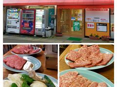 豊岡精肉焼肉店