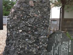 傘松公園の下にある、元伊勢籠神社　君が代で謳われるさざれ石。さざれ石とは、もともと小さな石が集まって一つの岩石となったもの。
