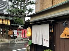 ホテルの近くで見つけた
京町屋でおばんざいが頂ける居酒屋さん『綴』で夕食に