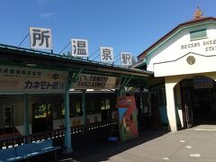 別所温泉駅に到着