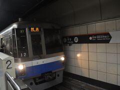 　博多駅で下車します。
