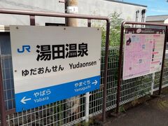 2022年9月21日。9時6分発のスーパーおき2号に乗ります。
※スーパーおき2号は新山口始発(8時53分発)です。