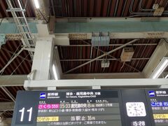 途中の広島駅の新幹線ホームです。15時33分発の山陽新幹線で新鳥栖まで乗ります。
この続きはこちら https://4travel.jp/travelogue/11780465（その9）へ。