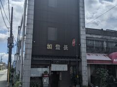 お昼ごはんは西金沢駅からほど近いこちらのお店でいただきます。
この日はもともとこちらのお店に行く予定でした。