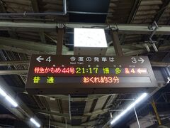 佐賀駅