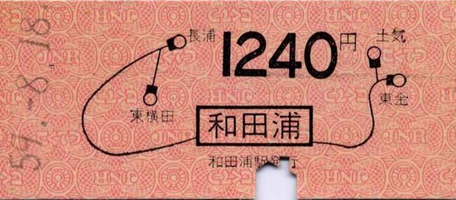 お隣の和田浦駅からだとこんな絵になり、半島の突端ではない図になります。<br />曲線が妙にリアルでお茶目な図柄ですね。