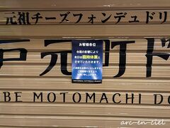 「晩ご飯、何食べる～？」と、レストラン街に行ってみると、ネオンはついているのに、営業していないお店が多くて、貼り紙を見ると、『台風の影響により臨時休業』のお知らせが(-_-;)。

隅から隅まで歩き回りましたが、この日の夕食は、

（１）マクドナルド
（２）びっくりドンキー
（３）ウルフギャング・パックPIZZA BAR

この三択です（>_<）。