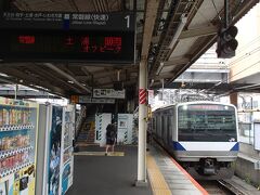 写真は、我孫子駅。
土浦行きの列車に乗り、土浦まで乗車します。
