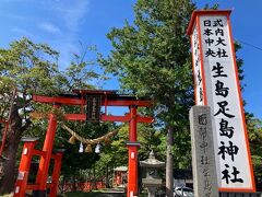 2日目最初にやって来たのは、「生島足島神社（いくしまたるしまじんじゃ）」。
きのう松茸小屋の「あぜみち山荘」に行く時近くを通った際、綺麗な神社があることを知り、参拝に来ました。