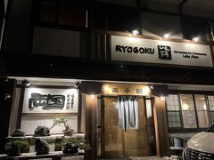 両国総本店