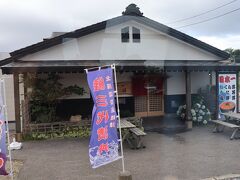 本日のランチはこちらの郷土料理 武田でいただきます。