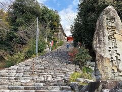 伊佐爾波神社

とっても長い階段です
